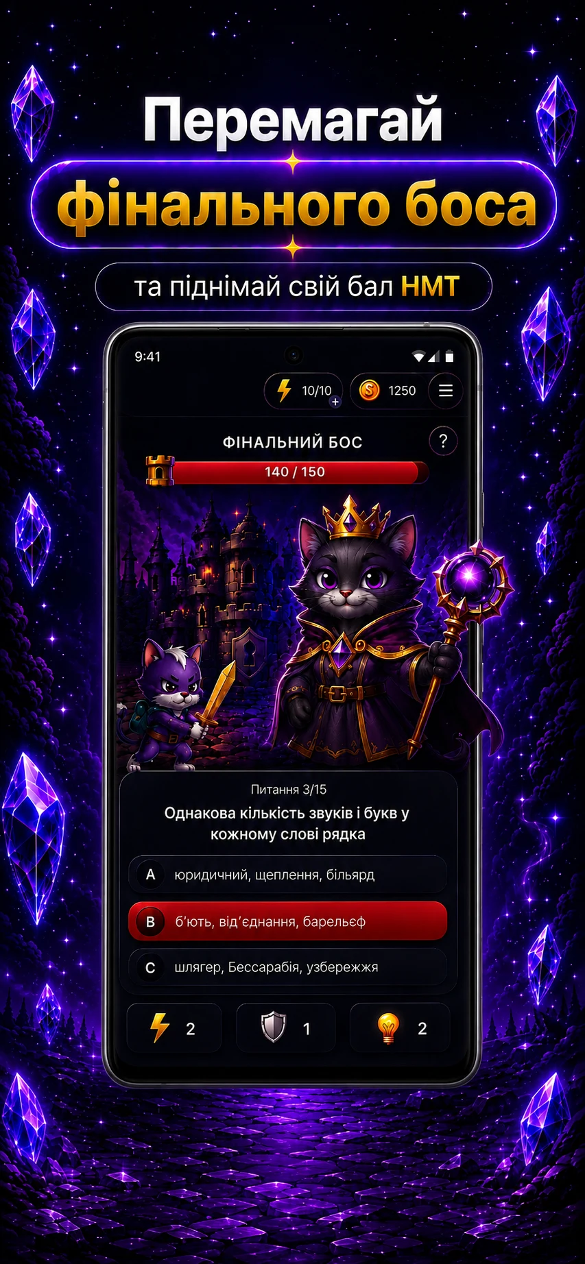 Examly: НМТ та ЗНО screenshot