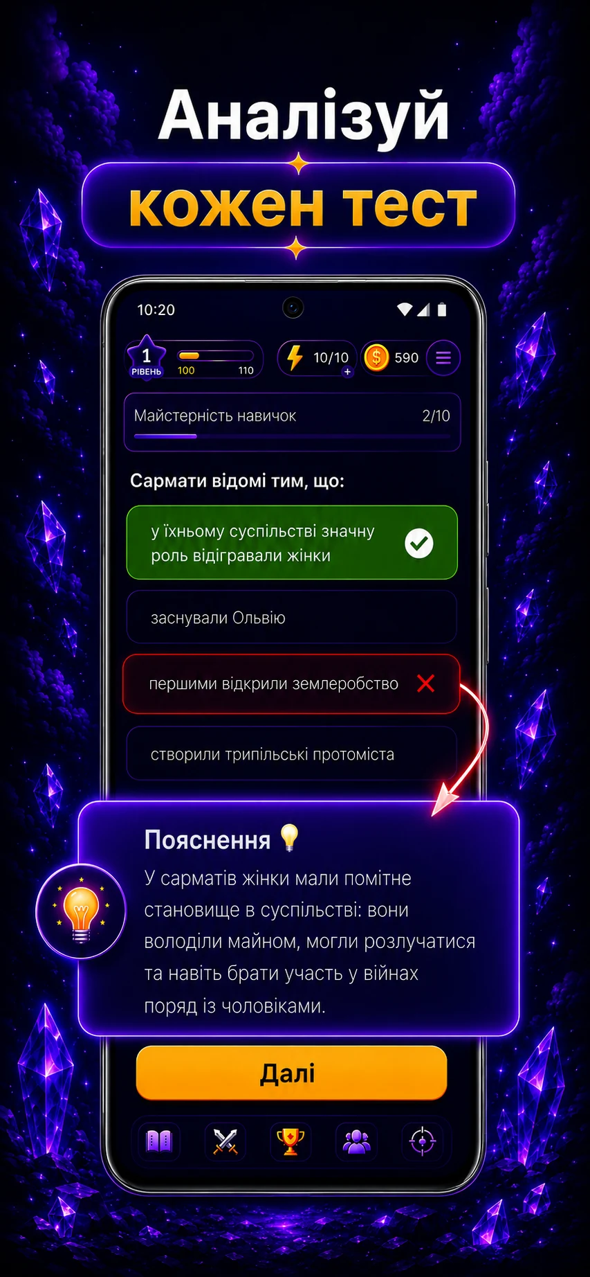 Examly: НМТ та ЗНО screenshot