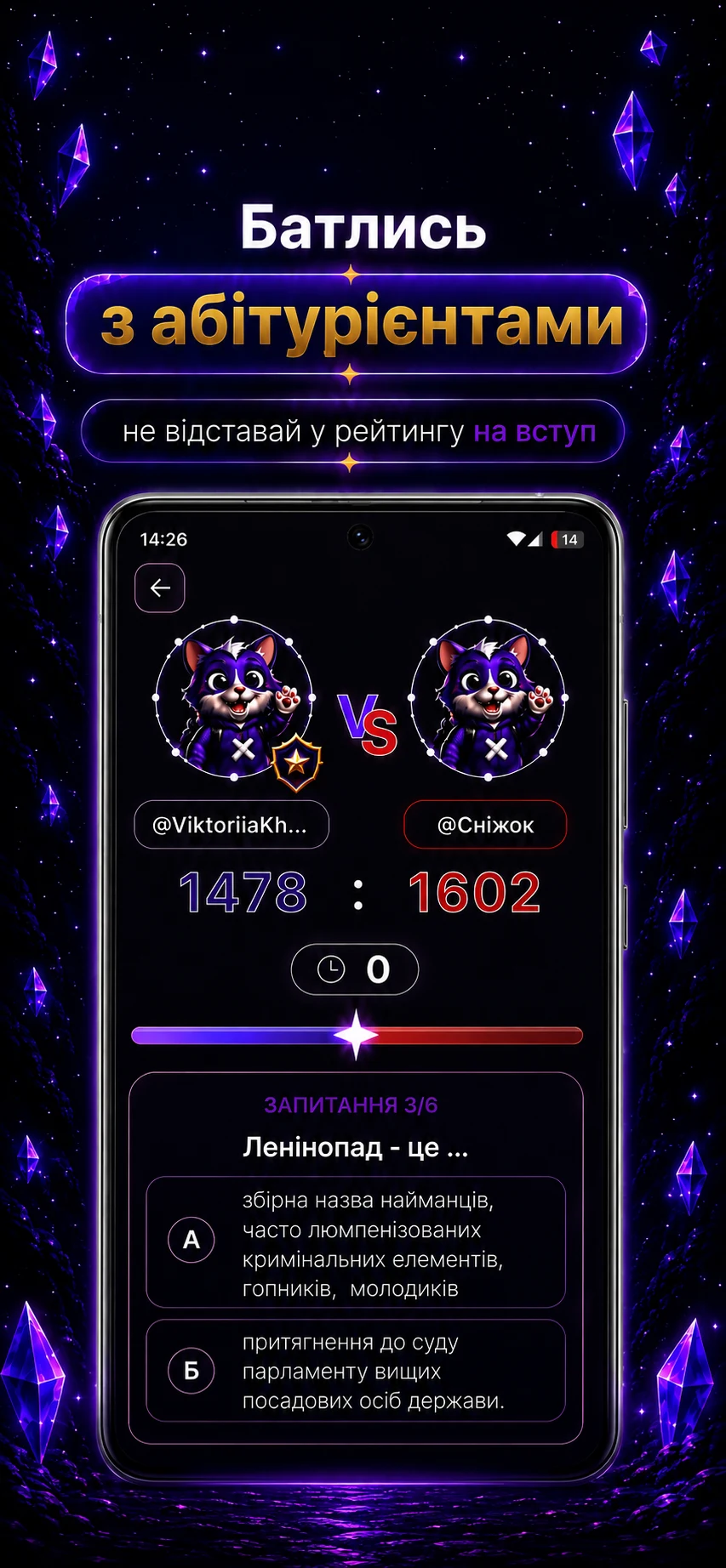 Examly: НМТ та ЗНО screenshot