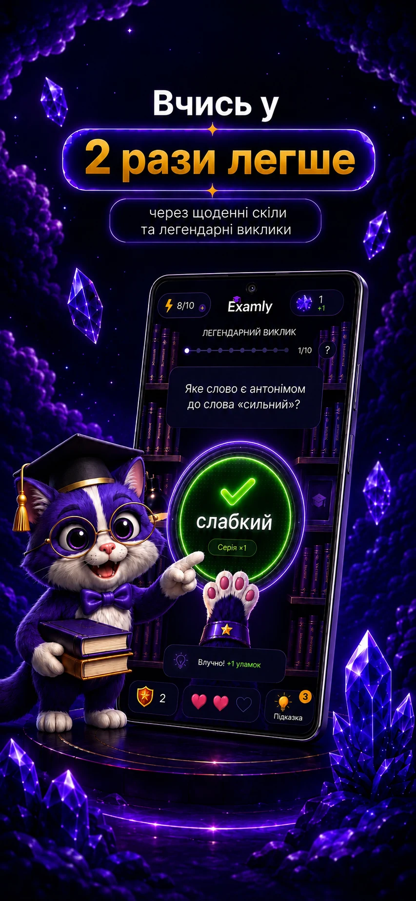 Examly: НМТ та ЗНО screenshot